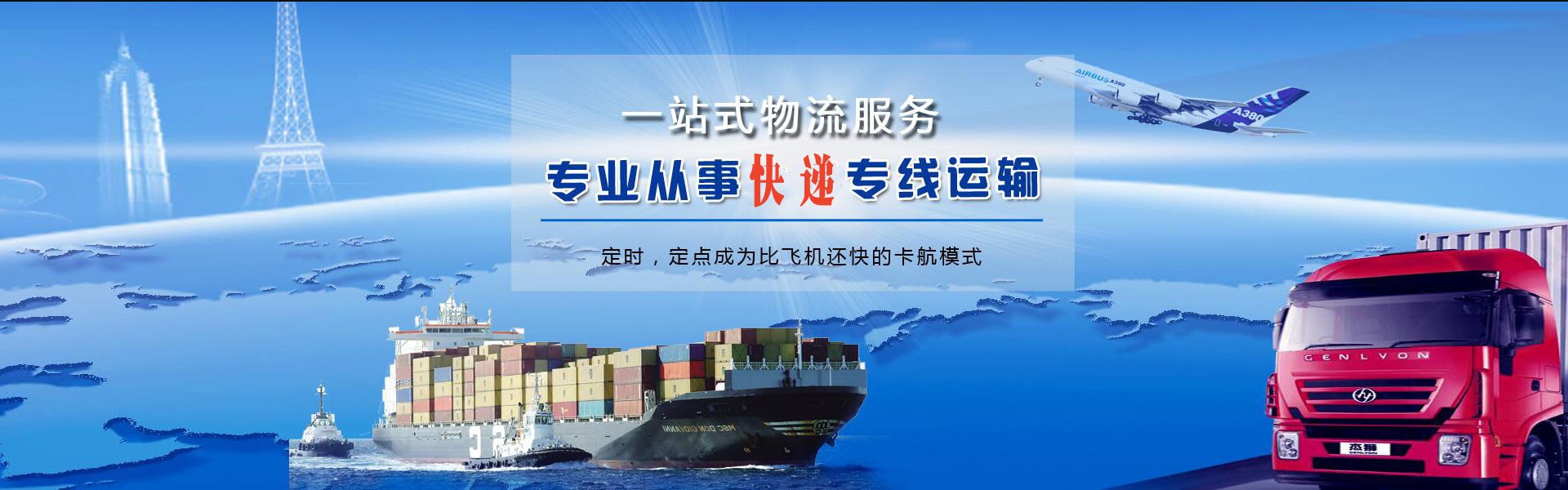 扶绥到罗马尼亚物流公司-扶绥至罗马尼亚物流专线-扶绥空运到罗马尼亚-优时通物流有限公司